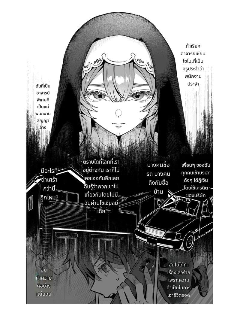 พี่สาวไม่สวด